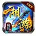 湘游疯狂无限刀
