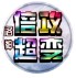洛神倍攻超变