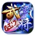 六神武将