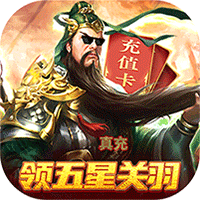 战吕布官方版2024