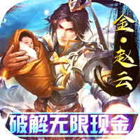 群英之战无限现金版