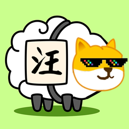 汪了个汪抖音小游戏