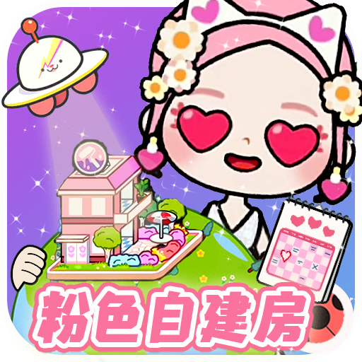 米加小镇樱花自建房中文版
