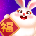 金兔纳福红包版