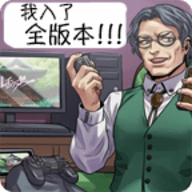 人狼村之谜手机移植版
