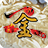 金庸群侠传2中文原版