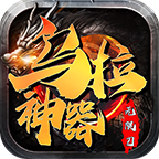 乌拉狂爆无限刀
