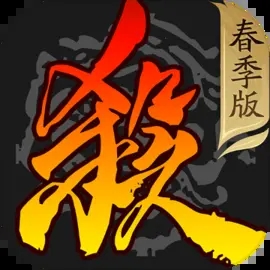 三国杀4.1.4版本