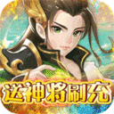 问鼎封神官网版