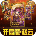 穿行三国最新版