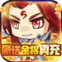 萌斗魏蜀吴手机版