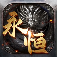 永恒屠龙手游