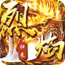 烈焰归来2023