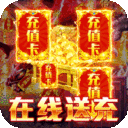 真牛传奇手机版