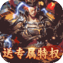 国战来了怀旧版