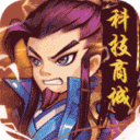 军师天下最新版