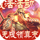 三国之空城计手机版