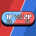 双人游乐场抖音小游戏