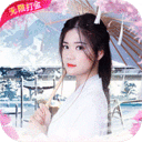 白蛇仙劫赚钱版