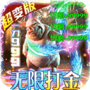 雷霆炸翻天手机版