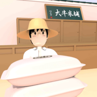 大牛哥的米铺最新版
