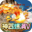 屠龙霸业正式版