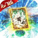 风云天下重燃红包版