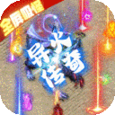 雷霆裁决怀旧版