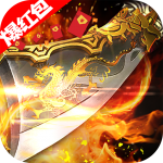 烈火星辰高爆版
