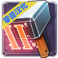 铁匠迷情2安卓汉化版