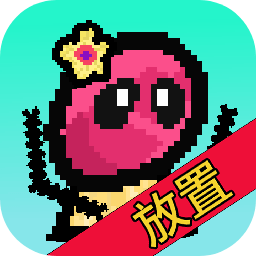 天天打怪升级去广告版