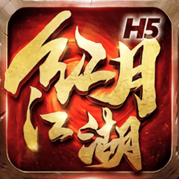 红月江湖折扣