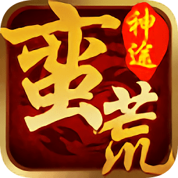 蛮荒神途打金