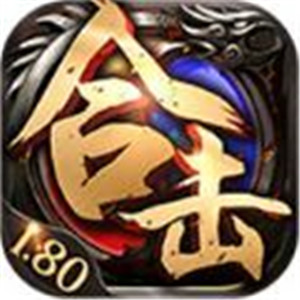 屠龙合击185