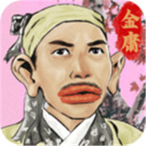新射雕群侠传之铁血丹心2.1.0