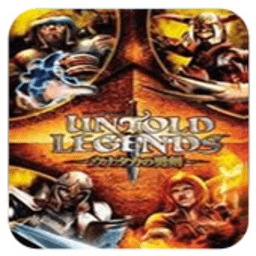 无尽的传说刀锋兄弟会