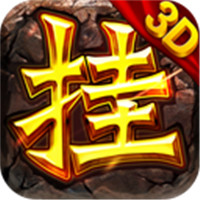将军神途圣境传说