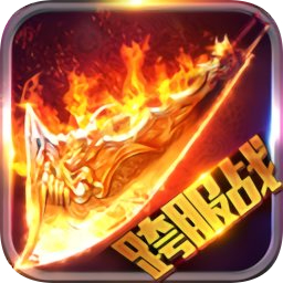 天龙沉默传奇变态版