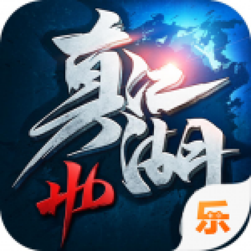 真江湖HD觉醒版