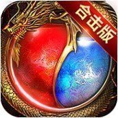 1.80传奇合击版
