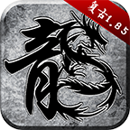 一刀传奇打金版