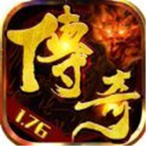 1.76小极品寒冰传奇