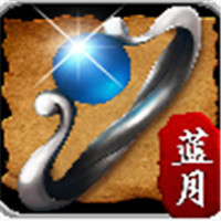 蓝月至尊版返利版