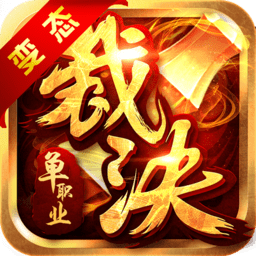 裁决连击传奇