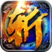 新开1.85传奇
