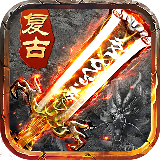 盛世龙城之风云决