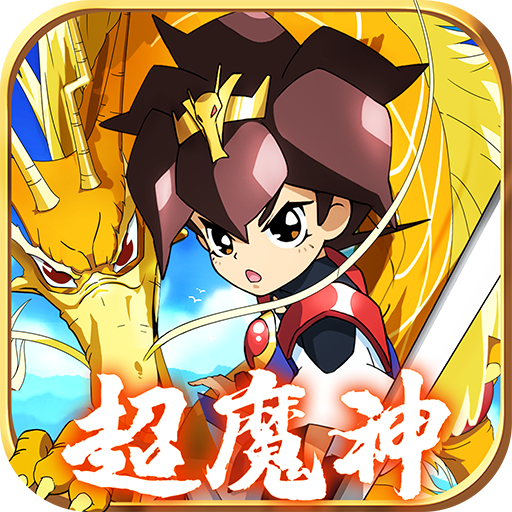 魔神英雄传测试版