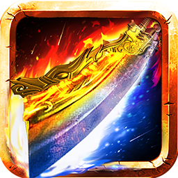 超变攻速神途打金版