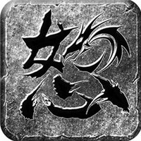 怒火一刀高爆打金版