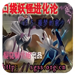 口袋妖怪噩梦的前夕汉化版 口袋妖怪噩梦的前夕汉化版